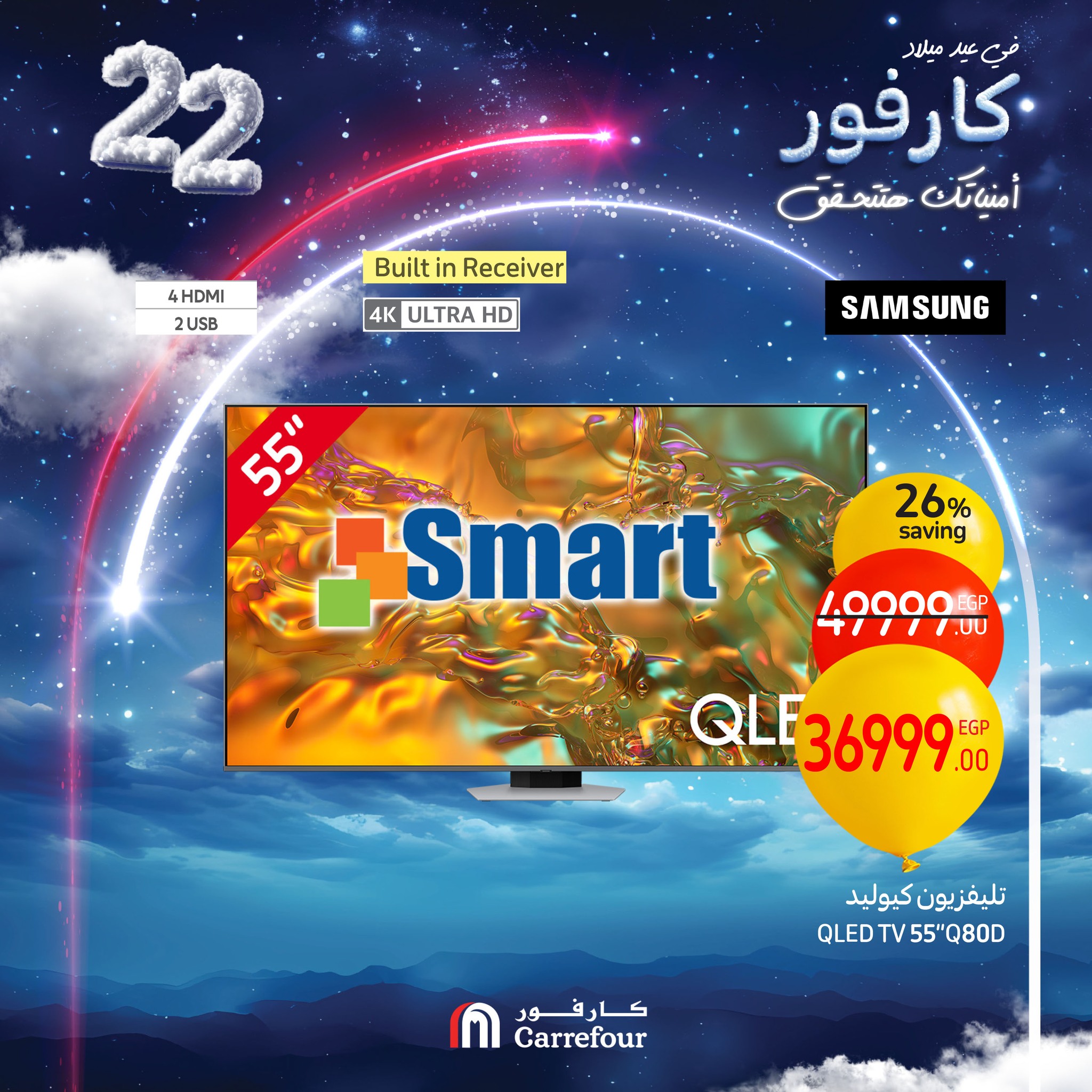 carrefour offers from 30jan to 2feb 2025 عروض كارفور من 30 يناير حتى 2 فبراير 2025 صفحة رقم 4